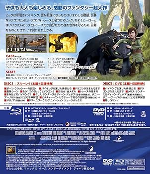 ヒックとドラゴン2 ブルーレイ&DVD(2枚組) [Blu-ray] lok26k6 Amazon.co.jp: ヒックとドラゴン ブルーレイ&DVD(2枚組) [Blu